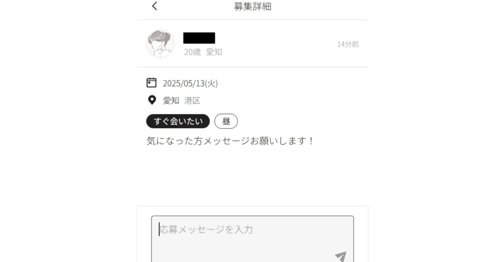 パディ　パパ活アプリ　機能　募集機能　検索